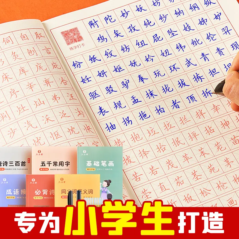 Source image for Hand Writing Chinese Characters in Practice Book with Educational Books