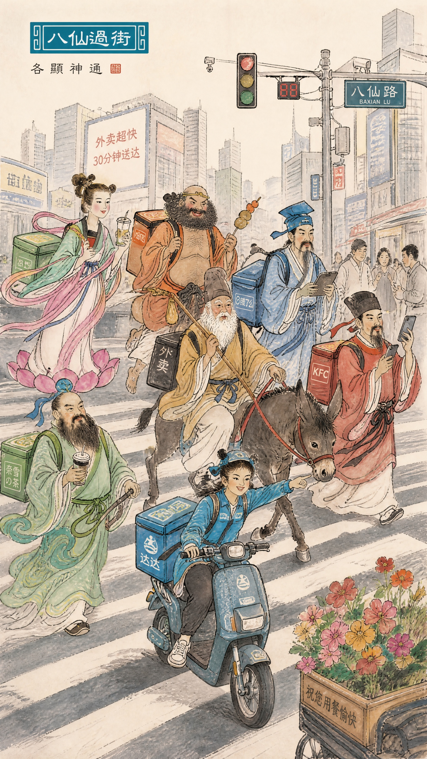 Source image for Eight Immortals Crossing Street as Modern Delivery Riders