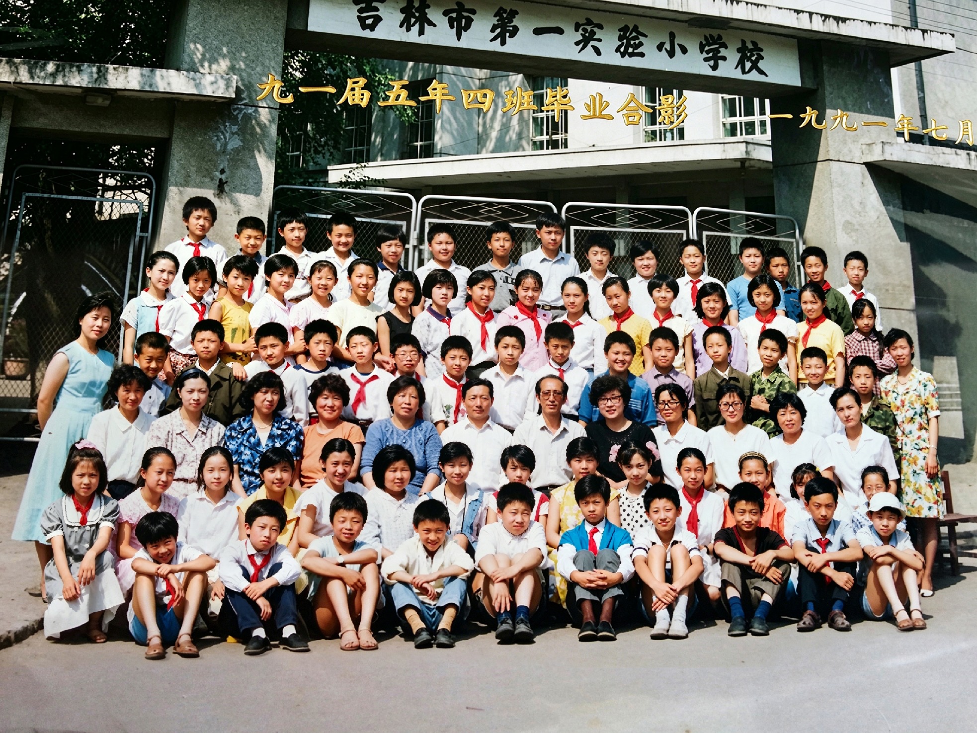 Source image for 1991 Chinese Class Graduation Photo Comes to Life with Chaotic Energy