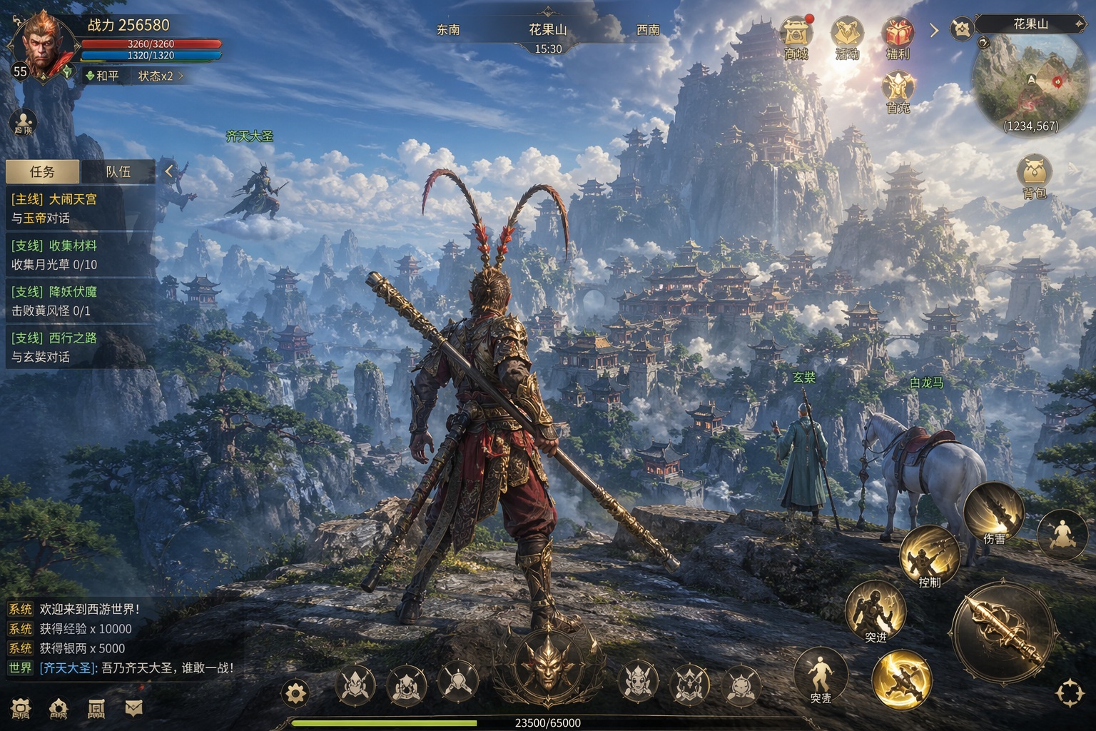 Source image for Monkey King Swings Staff and Rides Cloud to Mountain Peak