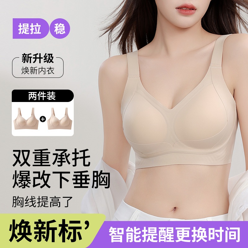 Source image for Lift and Support Bra Model Demonstrating Seamless Fit