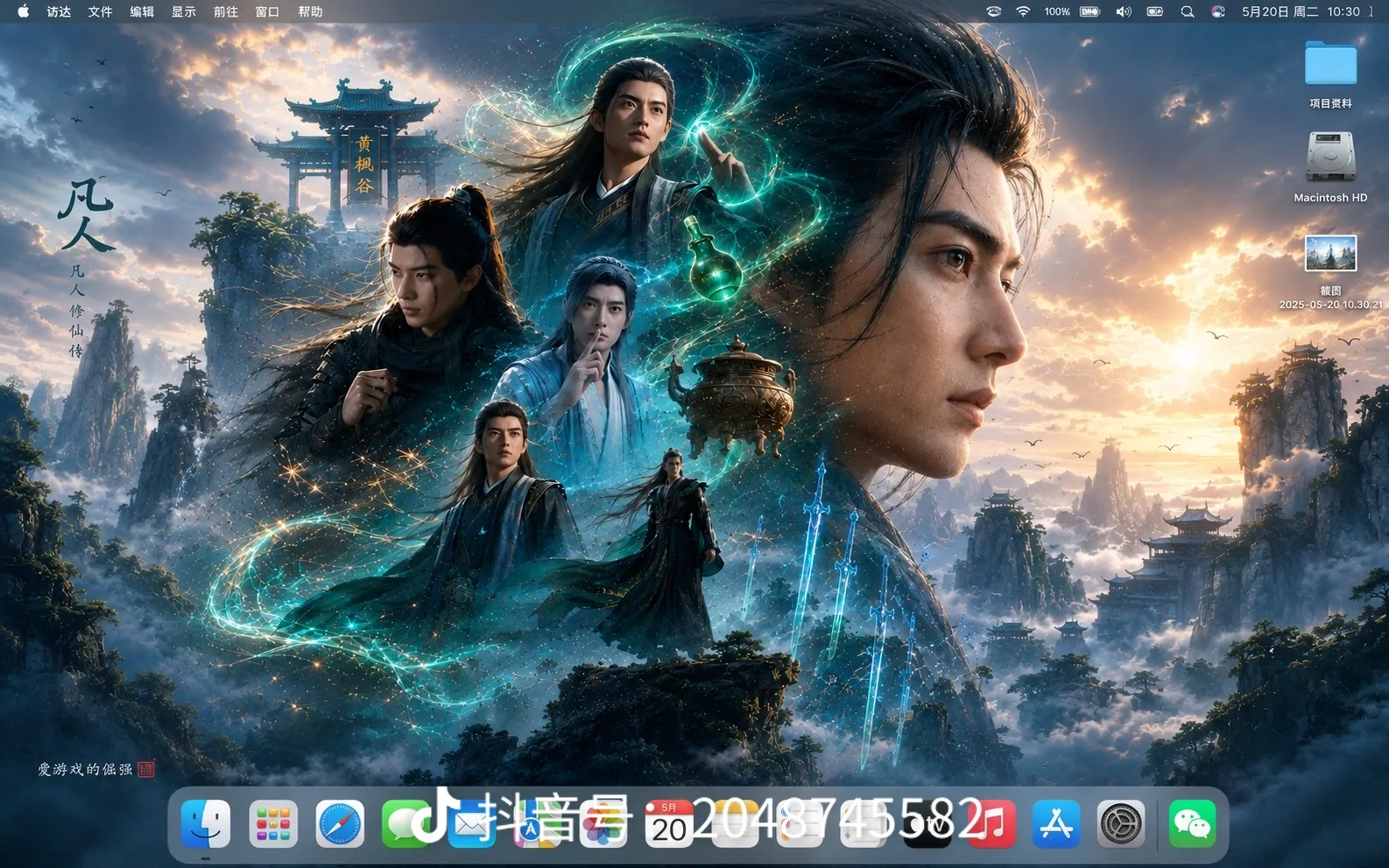 Source image for Cultivation Hero Poster Desktop Magic Animation