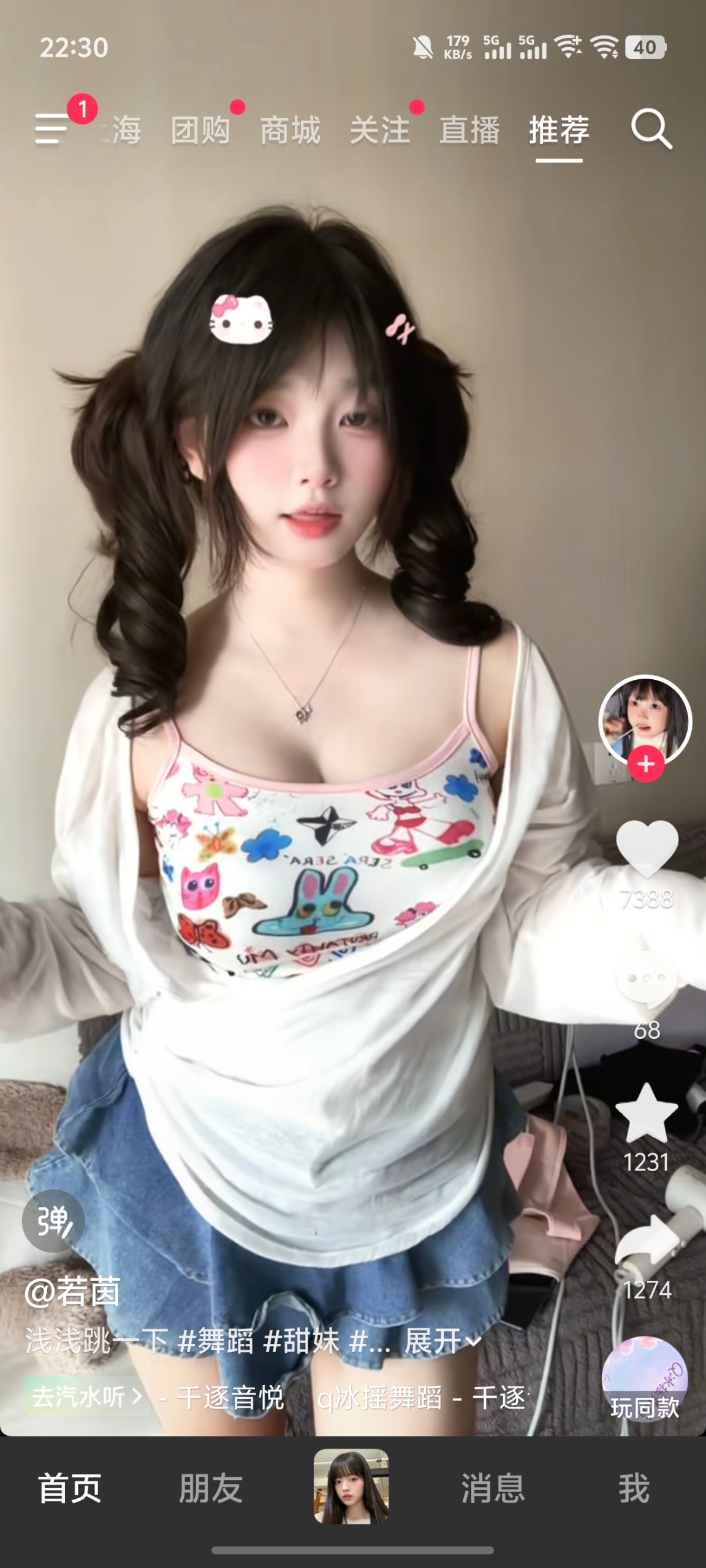 Source image for Cute Girl in Pigtails and Graphic Camisole Starts a Playful Dance